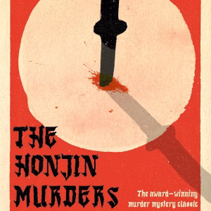 Maddie’s Reviews: Why Did the Well Wheel Creak? | Seishi Yokomizo’s Japanese Murder Mystery